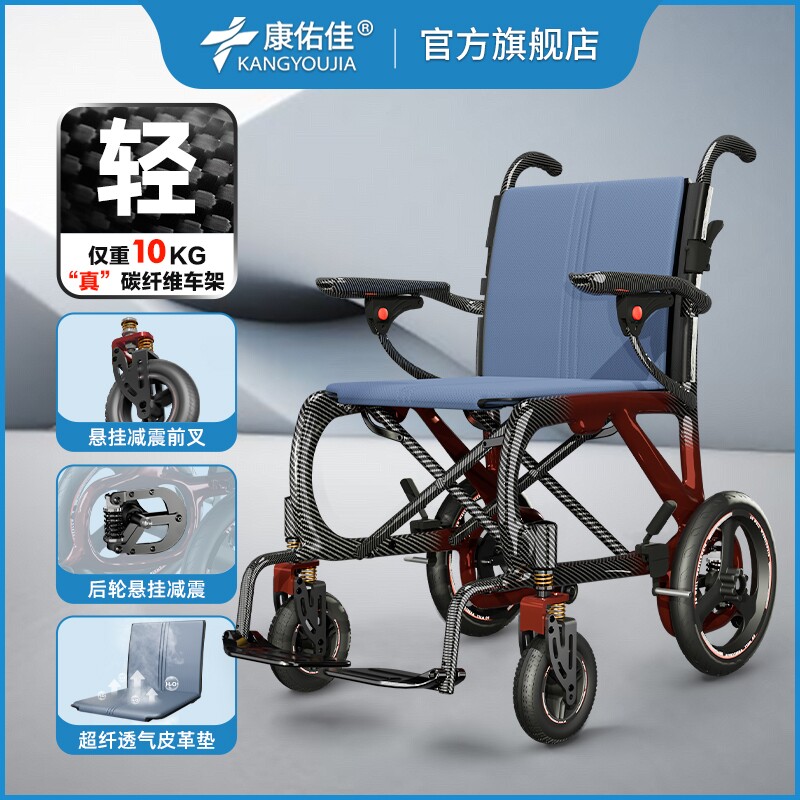 碳纤维手动轮椅老人专用可折叠超轻便老年人便携小型旅游手推车