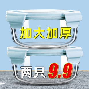 微波炉加热饭盒上班族保鲜盒便当盒耐高温玻璃碗家用密封盒保温