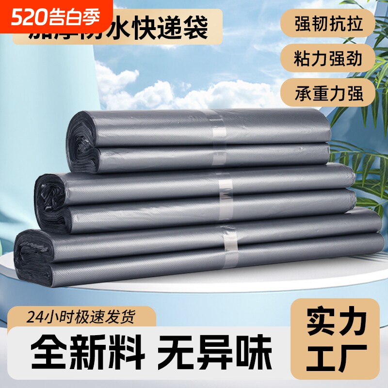加厚快递袋打包袋批发包裹袋子电商包装袋全新料飞机盒防水袋新款