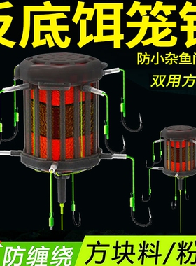 新型反离底饵笼钩鲢鳙反底钓线组海竿翻板钩方块饵草鱼底钓浮力板