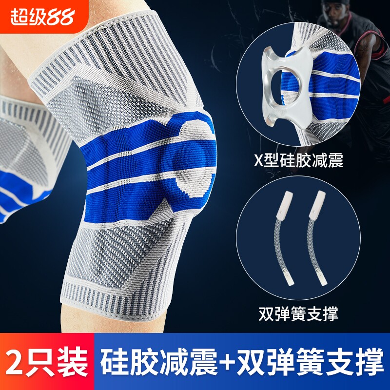 运动护膝篮球装备男女半月板关节损伤跑步膝盖专业护具套健身护漆