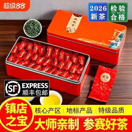 安溪铁观音2026新茶浓香型兰花香茶叶特级清香型春茶袋装送礼500g
