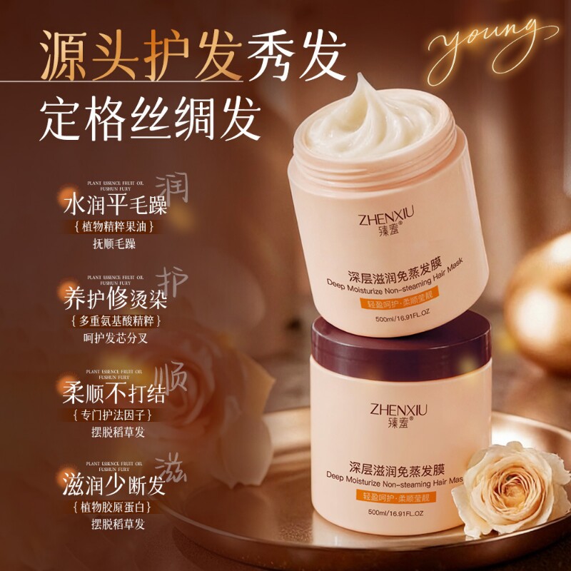 发膜修护干枯染烫受损润发乳柔顺滑护发素多规格