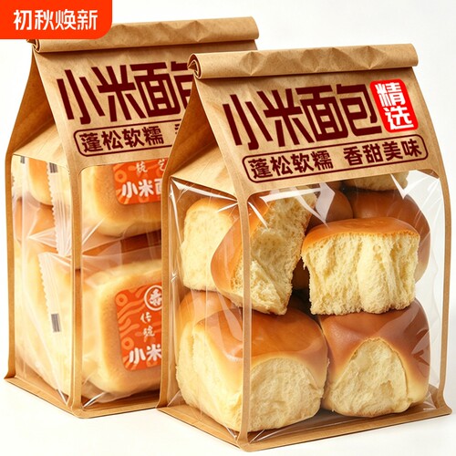 小米老式面包手工糕点整箱早餐学生健康解馋零食小吃代餐批发传统