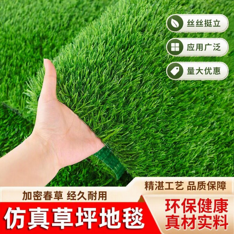 仿真草坪地毯人工假草皮铺垫户外人造塑料草坪绿地垫装饰庭院足球
