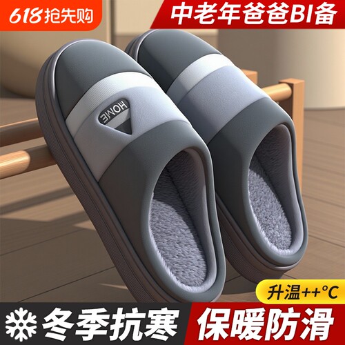 棉拖鞋男士秋冬季新款室内包跟家居加绒加厚保暖女毛棉鞋男款冬天