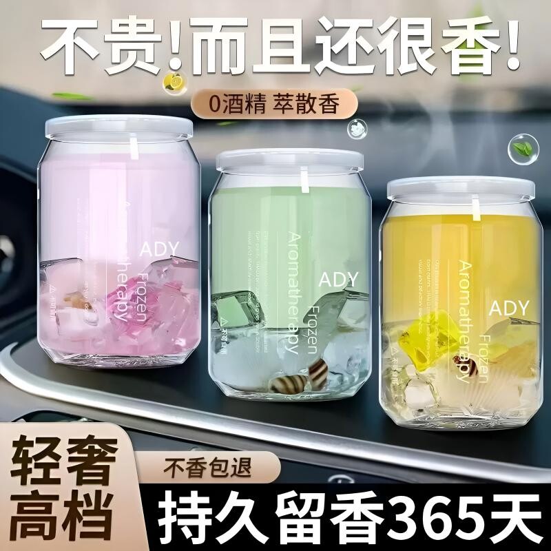 清新果冻可乐罐香膏车载固体香薰洗手间卧室除异味除臭香氛清新剂