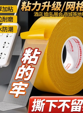 工业用高粘款布基双面胶带高粘度编织布两面胶强力黄色透明网格地毯固定拼接超粘不留痕墙面贴春联用粘贴