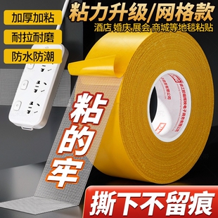 工业用高粘款布基双面胶带高粘度编织布两面胶强力黄色透明网格地毯固定拼接超粘不留痕墙面贴春联用粘贴