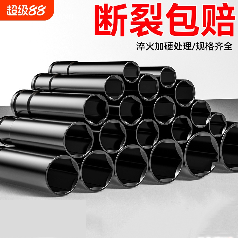 电动扳手套筒头加长风炮套筒