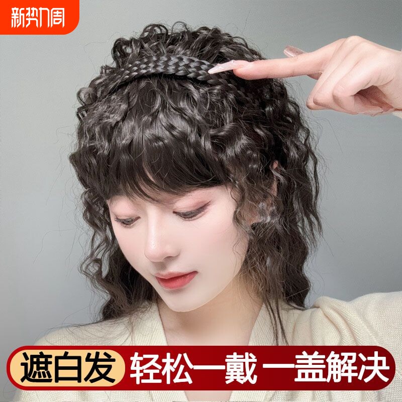发箍假发一体女玉米烫发片仿真发遮白发蓬松增发量头顶补发卷发片