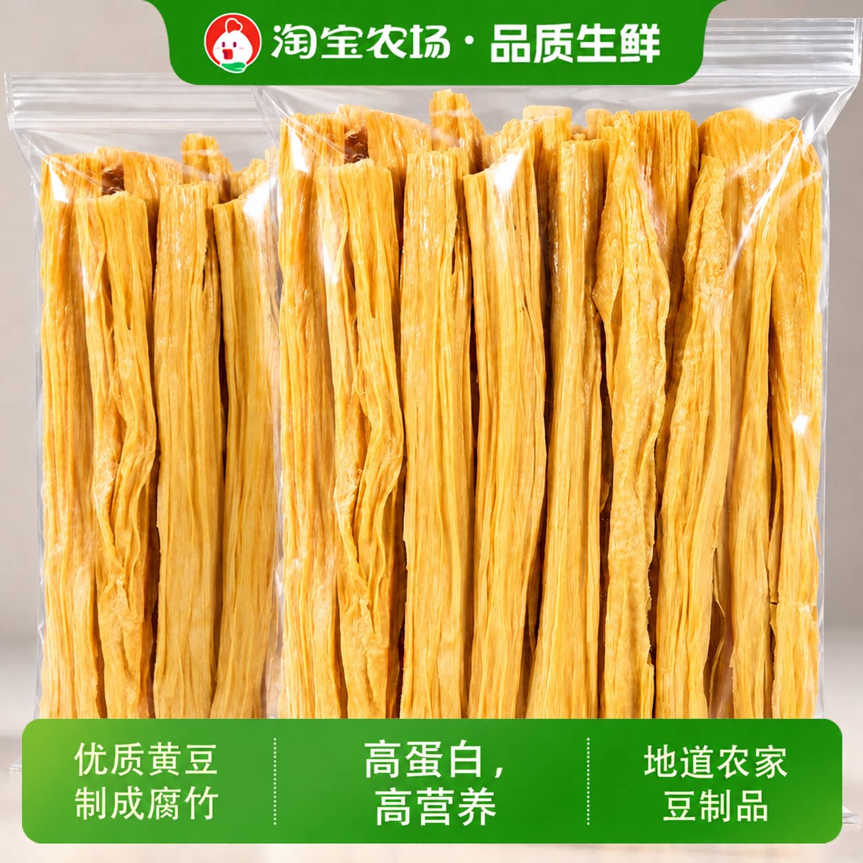精品头层腐竹甄选优质黄豆浓郁筋道地道农家干货腐竹段大豆火锅