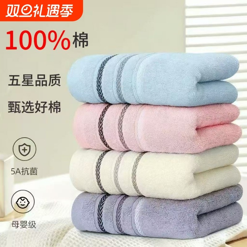 毛巾新疆纯棉A类家用柔软吸水全棉不掉毛加厚洗脸100%棉洗澡面巾