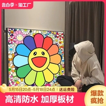 村上隆太阳花现代温馨客厅餐厅装饰画卧室儿童房墙壁画挂画玄关画