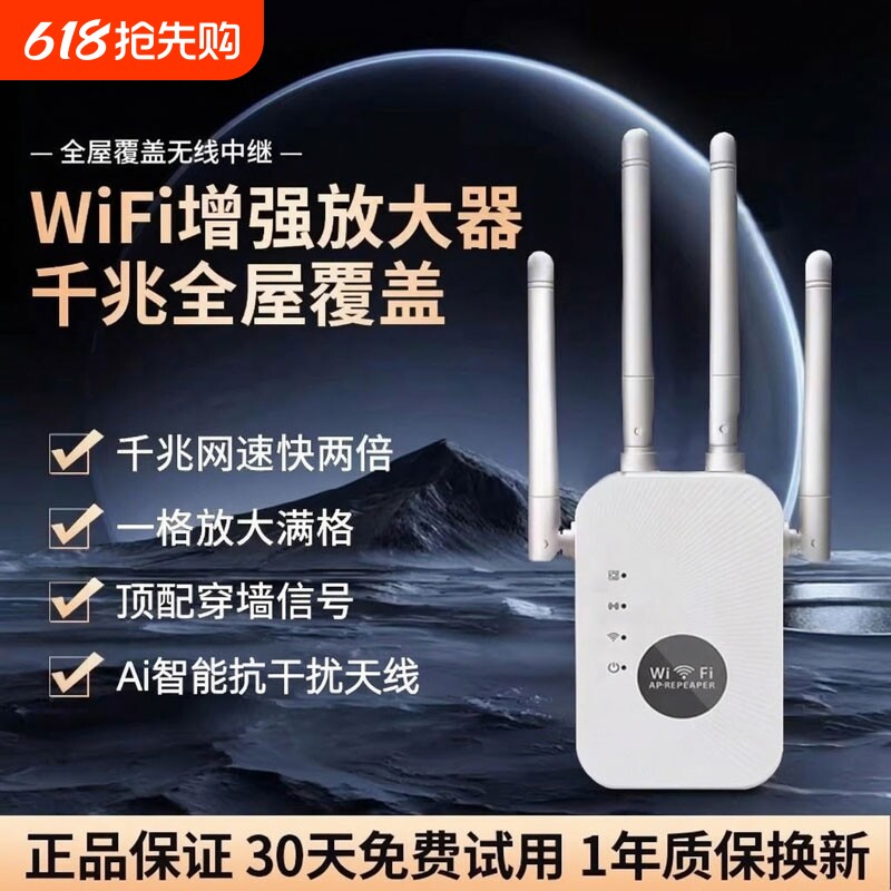 wifi信号增强放大器360家用路由器双频加强扩展网络手机无线网
