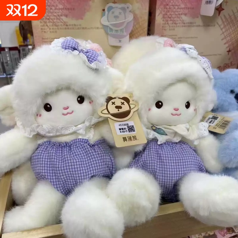 玫瑰花小羊毛绒玩偶公仔儿童玩具生日娃娃情侣送女生生日礼物朋友