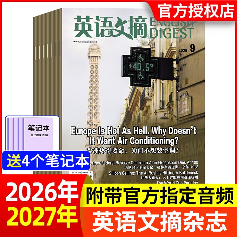 英语文摘杂志2026年1-9月现货【全年/半年订阅】中英文双语学习大学四六级考研英语新闻书籍世界合订本经济时代文章非2025过刊