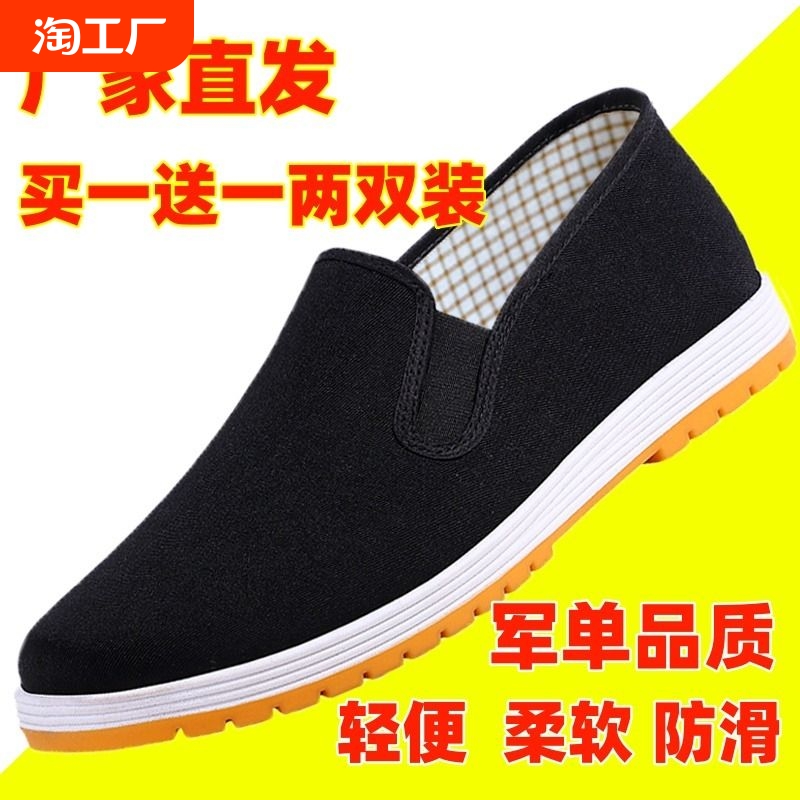 老北京布鞋男款软底透气旗舰店正品防滑休闲一脚蹬黑布鞋春秋款