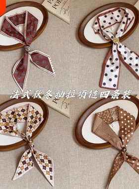 初心点点~法式白色波点丝巾秋冬新款懒人可抽拉系脖领带项链配饰