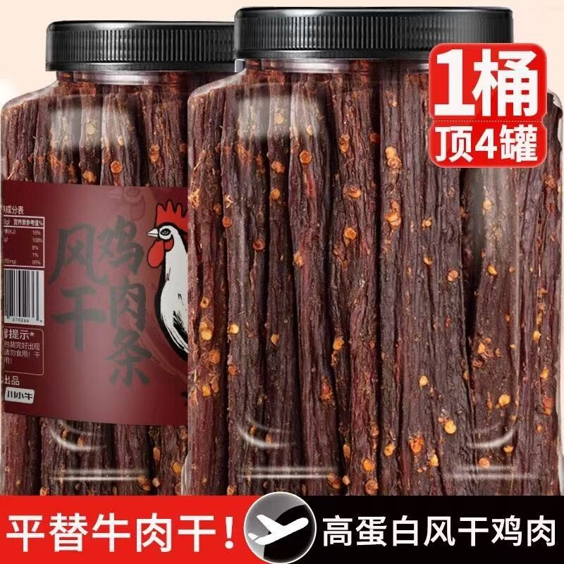风干鸡肉干零食鸡胸肉条卡脂休闲解馋吃即食健身麻辣辣味开袋香辣