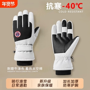 保暖手套骑行冬季男女士电动摩托车防风防寒防水滑雪加绒触屏骑车