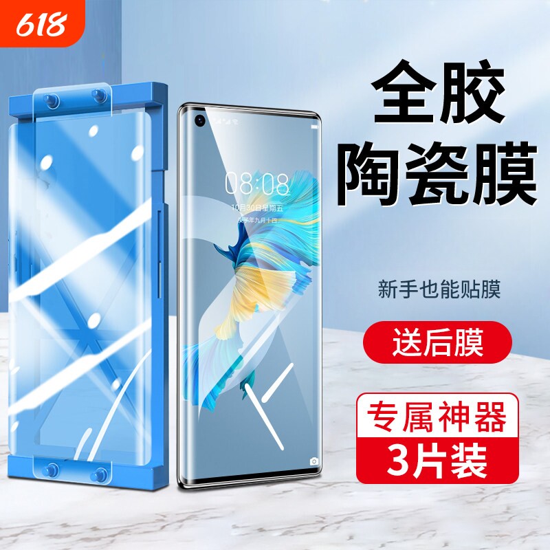 适用华为mate40钢化膜70pro全胶陶瓷软膜mata30全屏覆盖m30pro手机膜40全身抗蓝光mt20por全包贴膜nova10/9/8