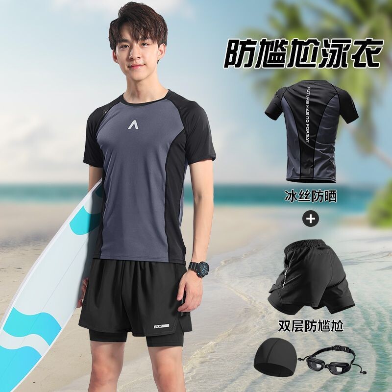 泳衣套装男士青少年游泳温泉专用防尴尬泳裤速干成人游泳装备全套