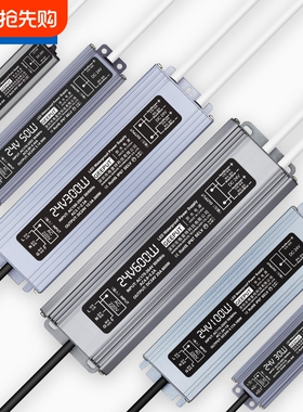 LED防水开关电源220转24V 200W300W350W400W500W600W直流变压器