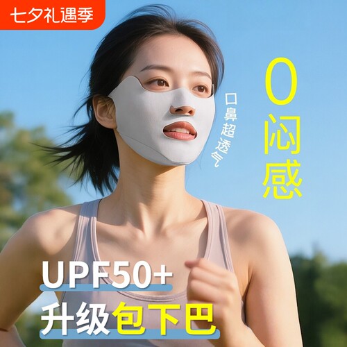 户外运动防晒口罩女跑步骑行专用冰丝挂耳露嘴鼻面罩透气防紫外线