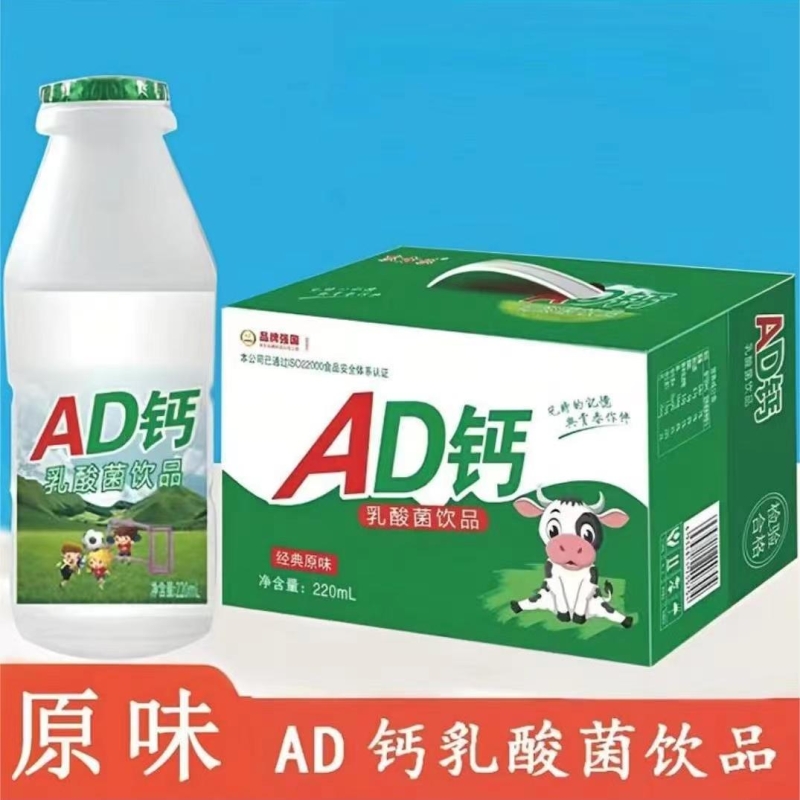饮料神車！都能迫！不冲突12.9亓[bq69]AD钙奶大瓶220ml*12瓶13.9 社群免单
