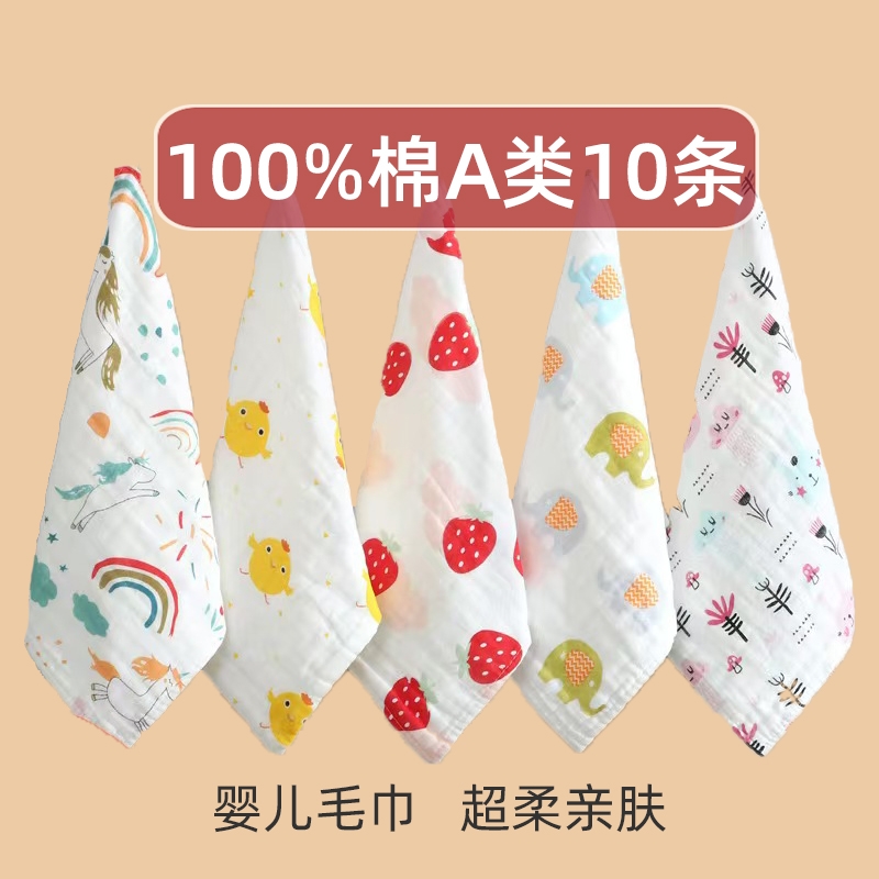 婴幼儿小毛巾宝宝六层纯棉A类高密泡泡棉面巾洗脸巾家用吸水棉纱