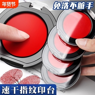 塑料指纹印台印泥红色盖按手印红印尼采集泥快干速干陶瓷印泥盒小号便携圆形办公财会用品陶瓷印盒印盖章大号