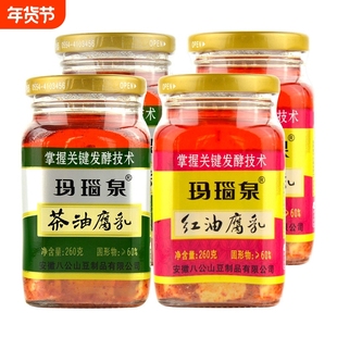 玛瑙泉八公山红油豆腐乳/茶油豆腐乳260g*4瓶装淮南特产地标产品
