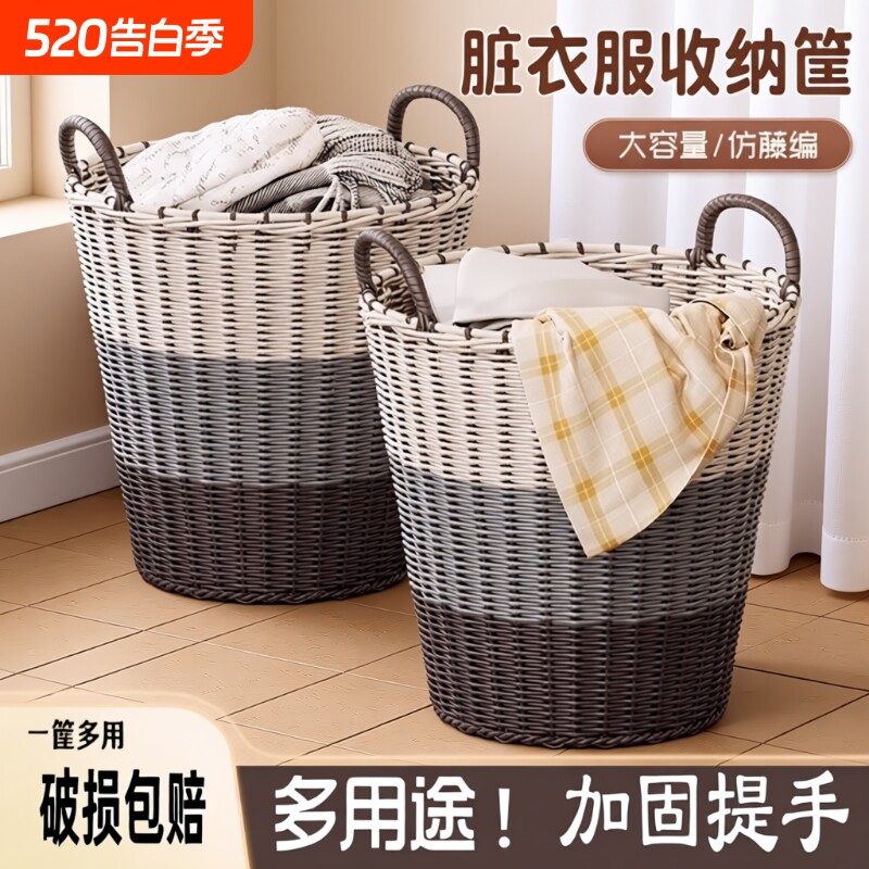 脏衣篓家用脏衣篮收纳筐收纳桶洗衣篮收纳神器藤编袜子编织大容量