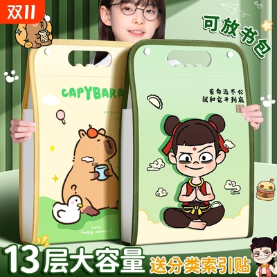 大容量卡通竖式风琴包高颜值试卷手提袋收纳袋多层资料袋小学生作业收纳文件袋科目分类文件夹袋可放整理书包