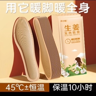艾草发热鞋 脚冷 垫可行走暖足贴暖脚底热垫加热暖脚宝暖足高跟鞋