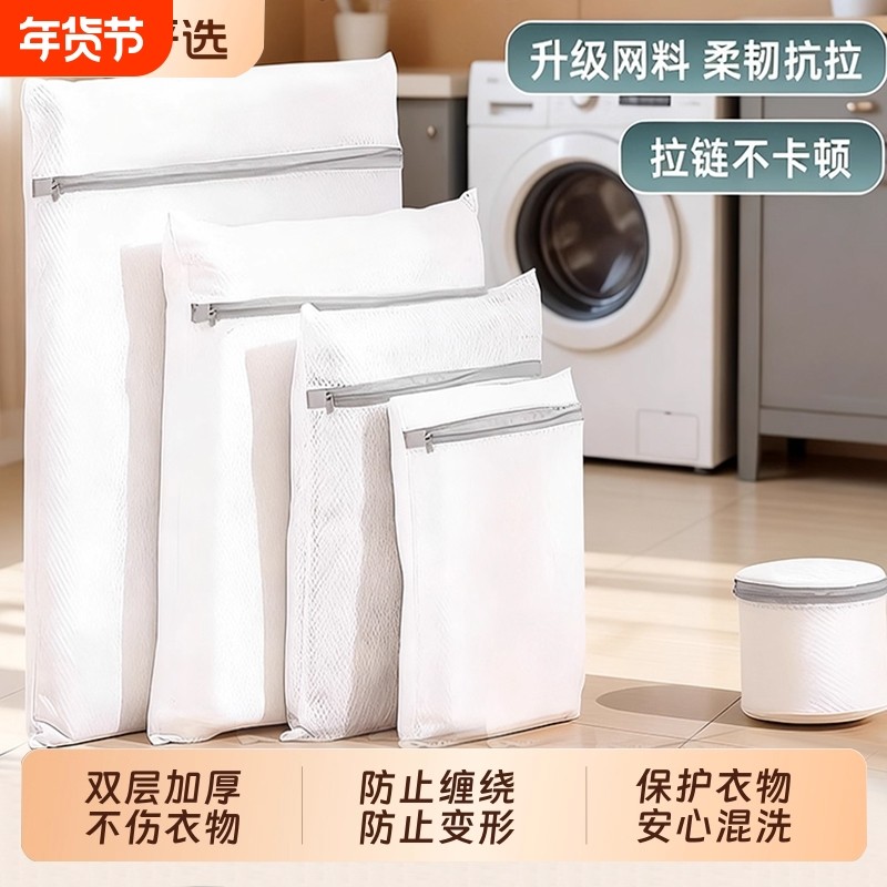 洗衣袋加厚洗衣机专用毛衣内衣袜子网兜衣服护洗袋网袋防变形衣物