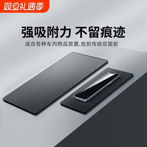 纳米车用防滑垫强力吸附不留痕