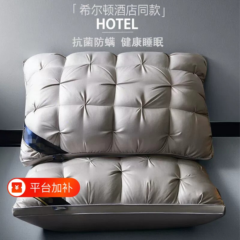 五星级酒店睡眠枕头枕芯一对装护颈助眠成人学生宿舍带枕套同款