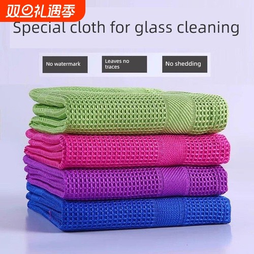 【源头工厂】擦玻璃专用魔力抹布