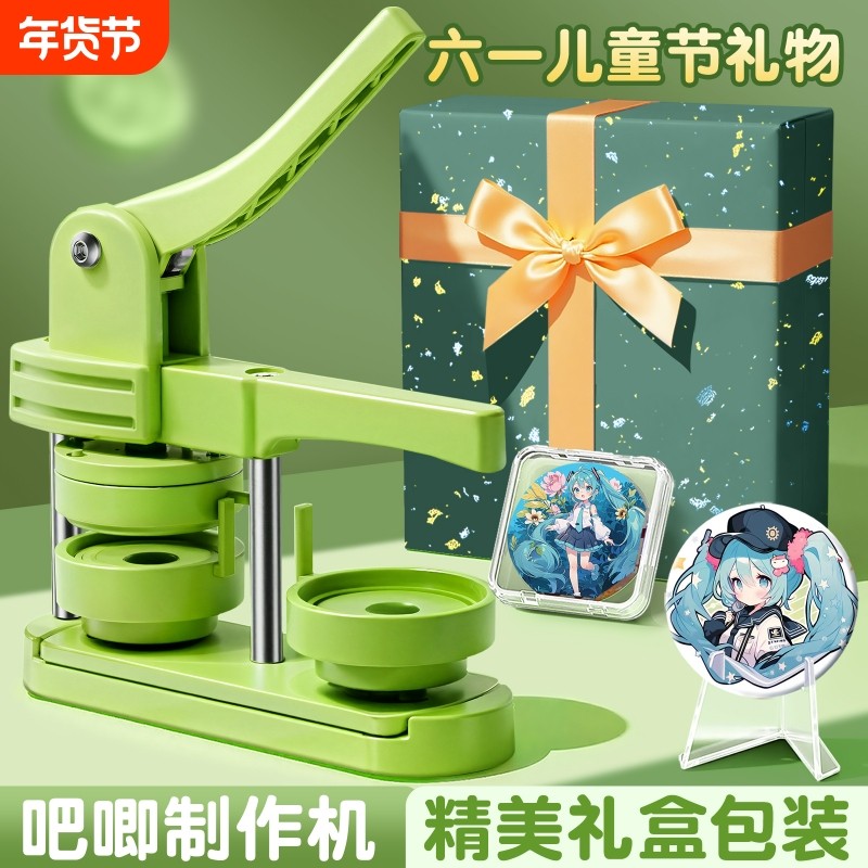 儿童节儿童生日礼物制作机DIY礼物徽章机手工礼盒装材料包diy胸章