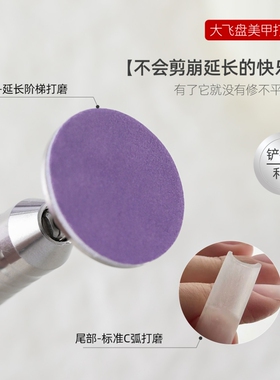 俄式飞碟盘美甲打磨头去锋修边