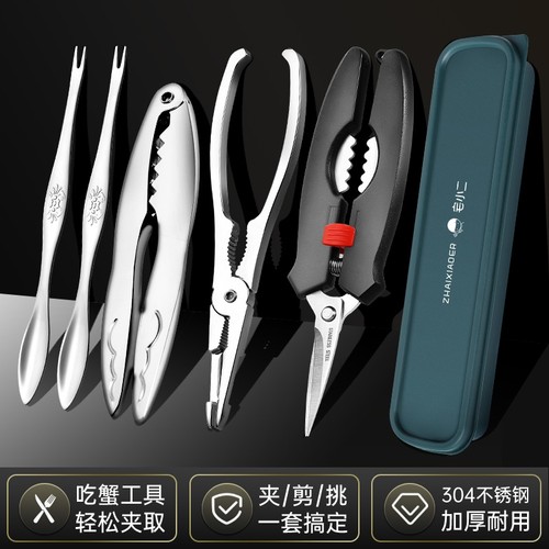 不锈钢蟹八件三件套|千人加购