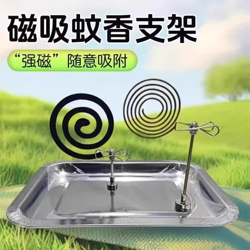 家用磁吸艾条夹|超1000次加购