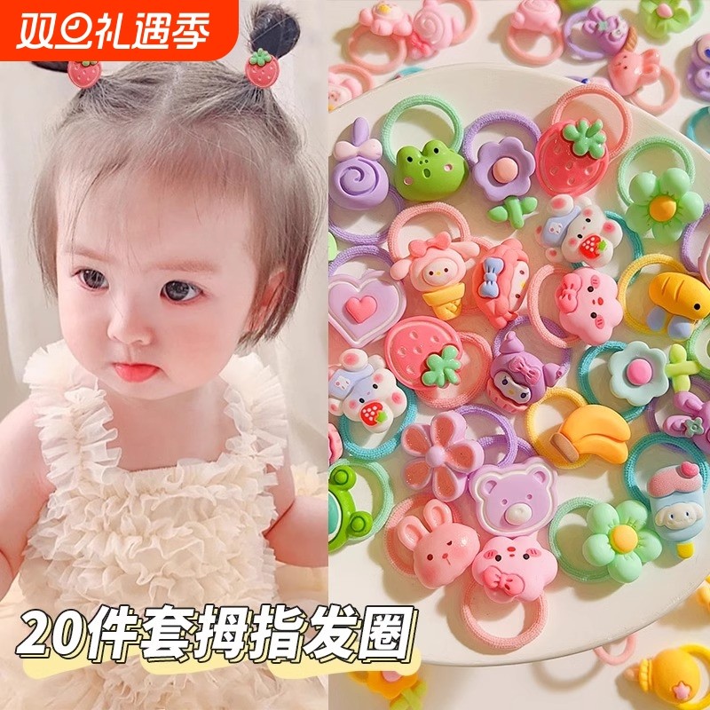 儿童皮筋可爱女童宝宝啾啾扎头发不伤发弹性好头绳橡皮筋拇指发圈