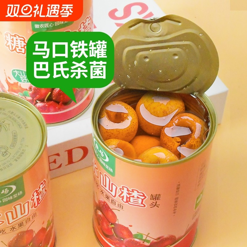 徽砀糖水山楂罐头罐装新鲜整箱425g*6砀山特产果肉水果荔枝