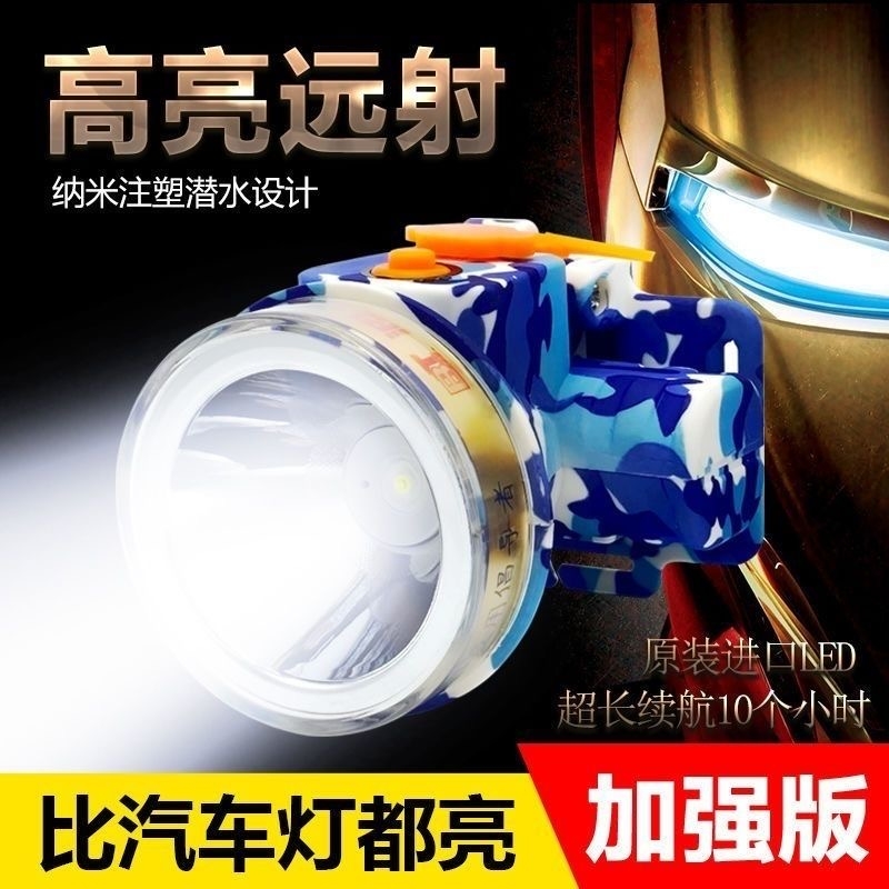 正品波来特头灯正牌强光超长续航灯充电迷彩卡扣式矿工头灯头戴式
