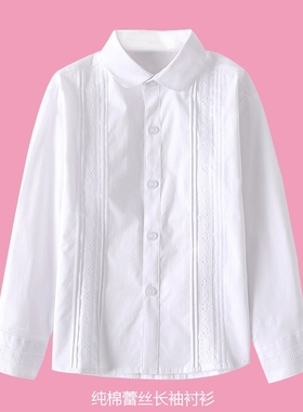 女童白色礼服衬衫中大童蕾丝纯棉校服上衣演出长袖小学生纯棉衬衣