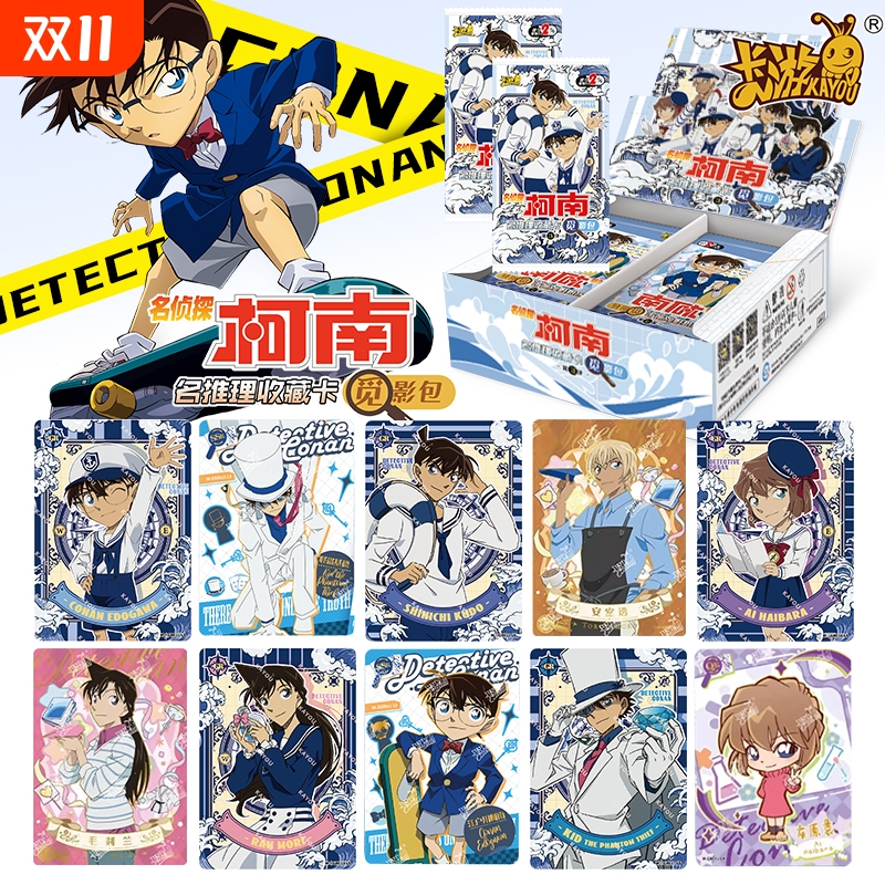卡游柯南觅影包整盒盲盒收藏卡