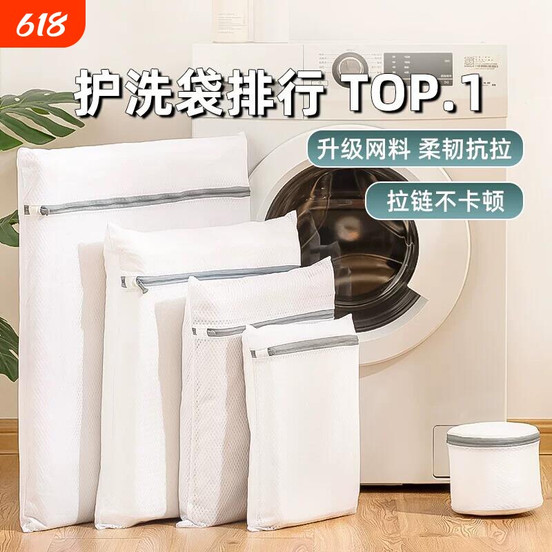 加厚网袋洗衣袋家用文胸护洗袋套装毛衣机洗洗衣机专用细网防变形